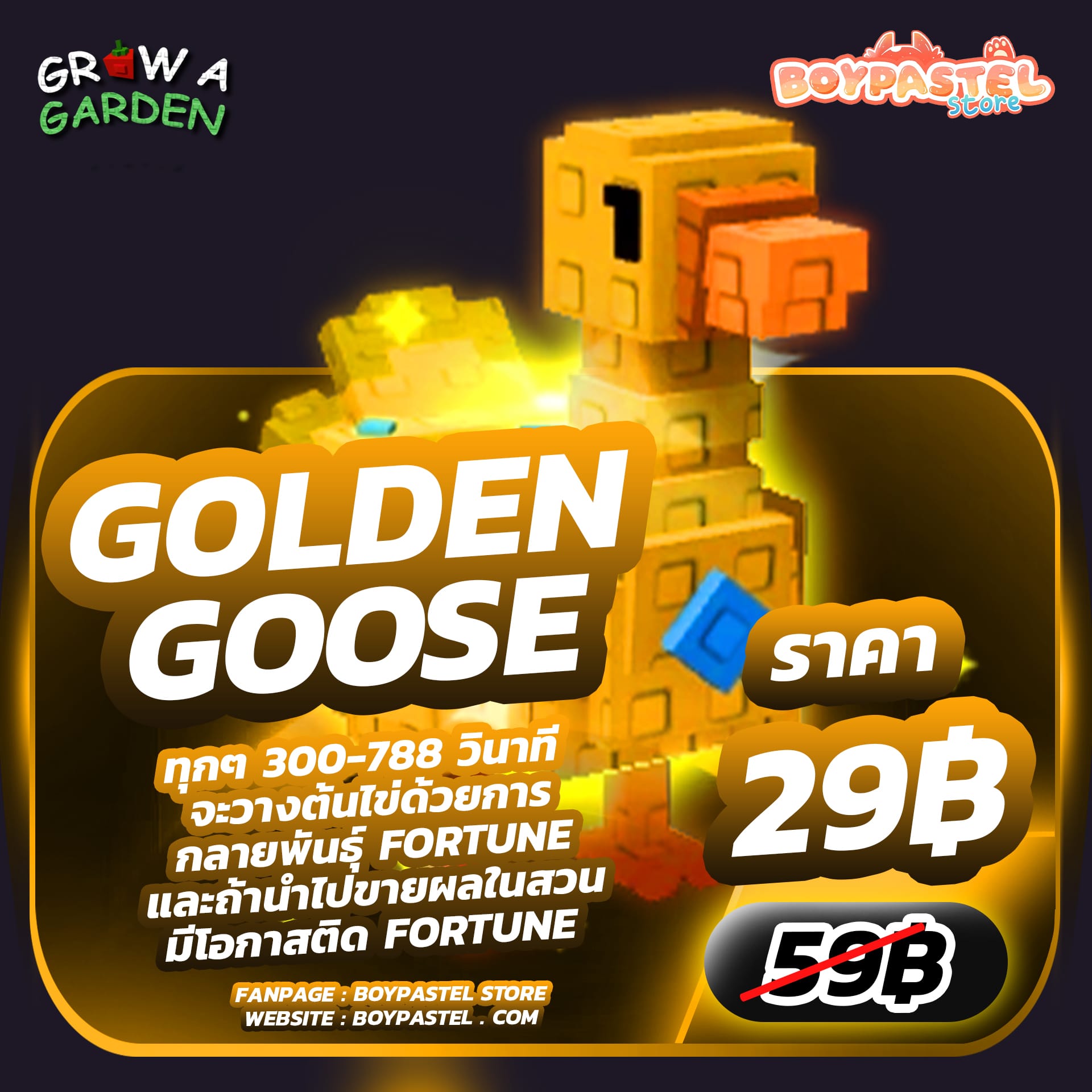 Golden Goose [Divine]