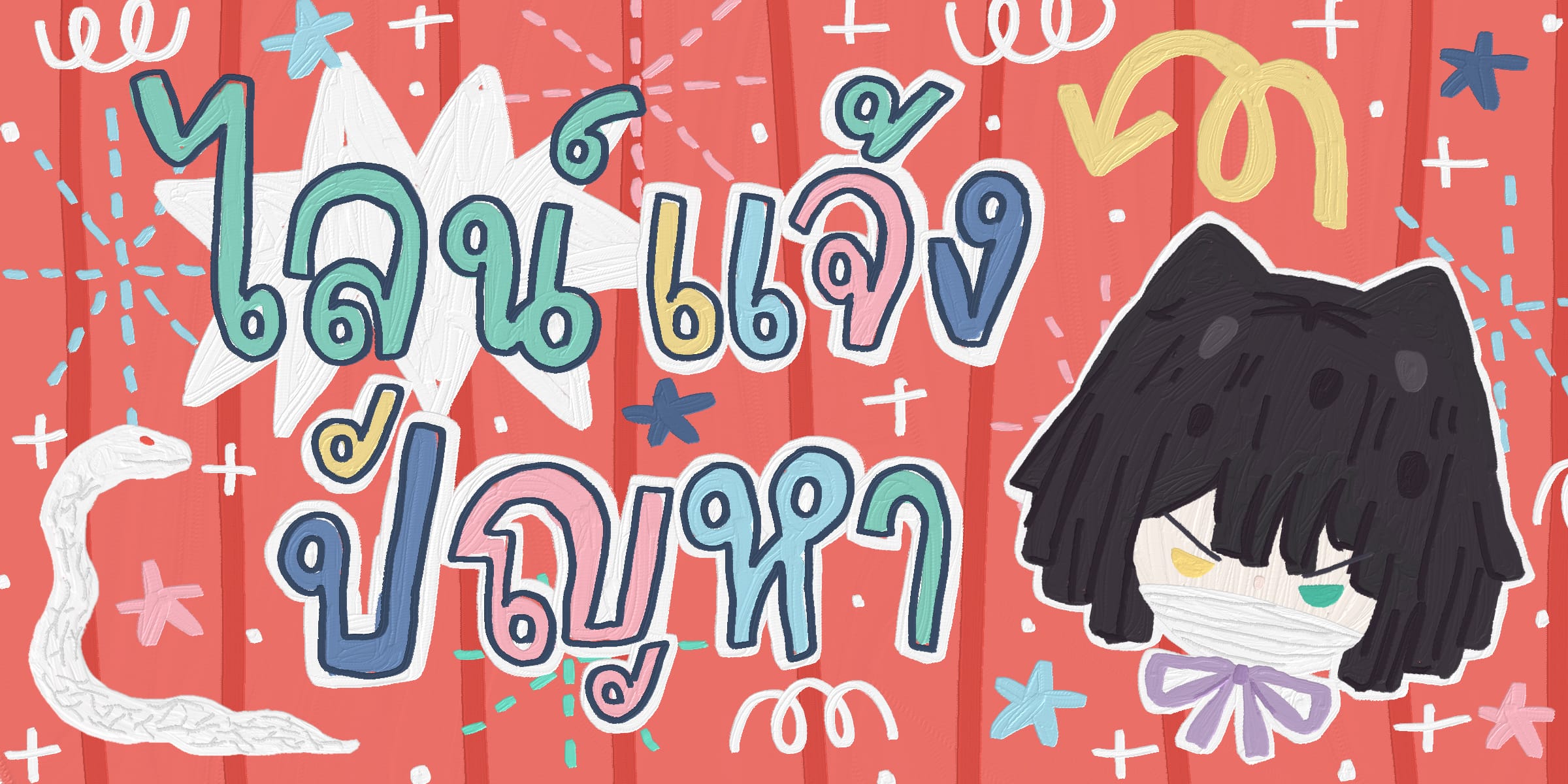 phaistation แบนเนอร์ 4
