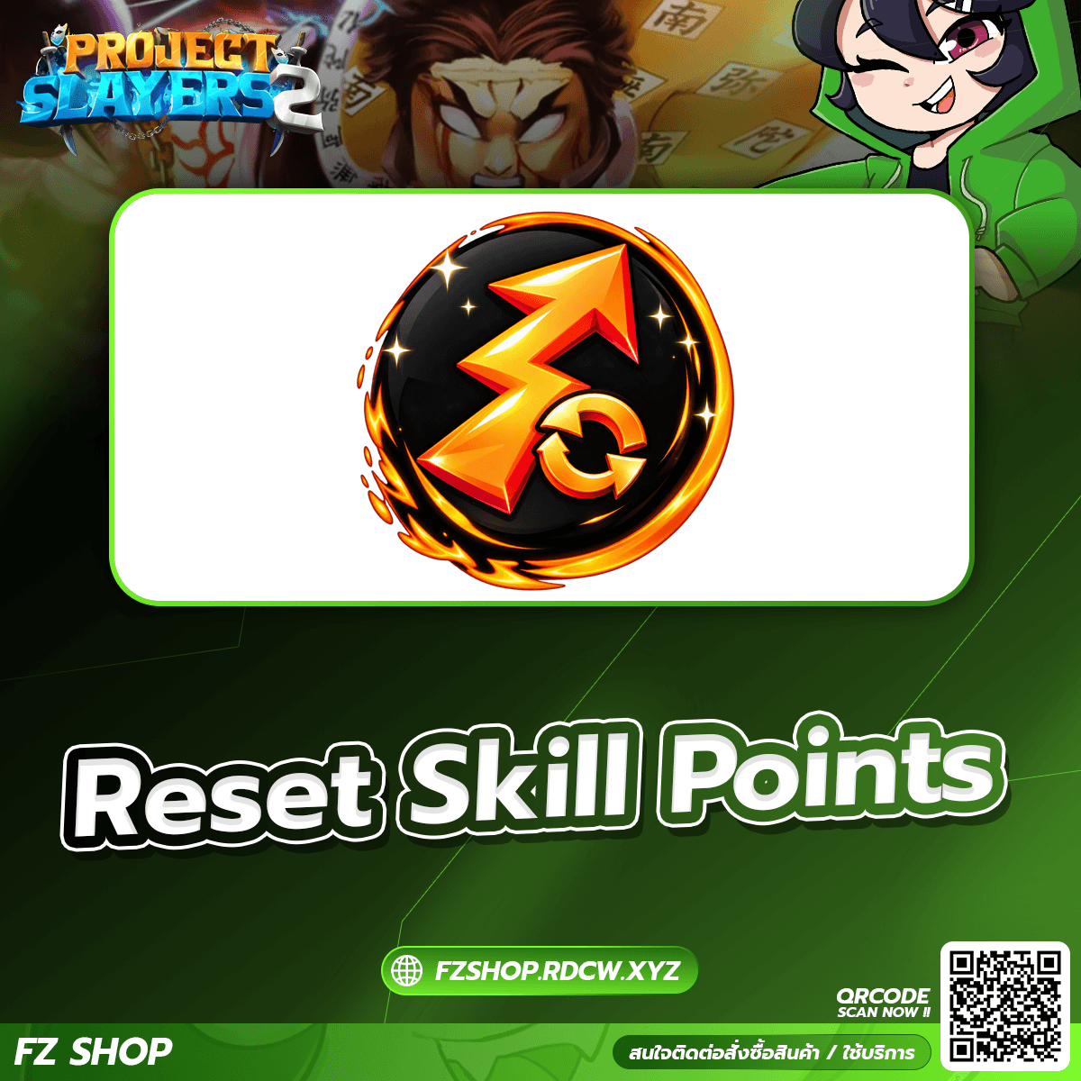 Reset Skill Points