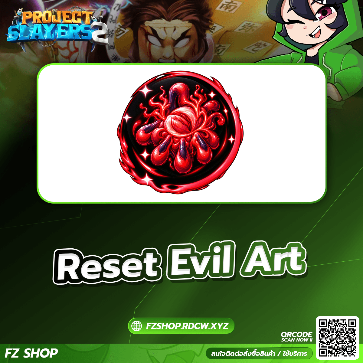 Reset Evil Art