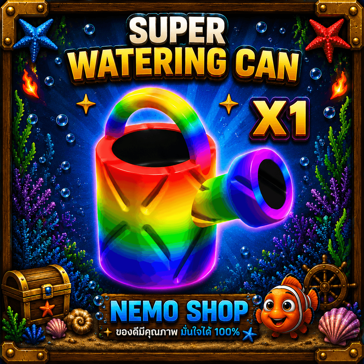 Super Watering Can 1 ชิ้น