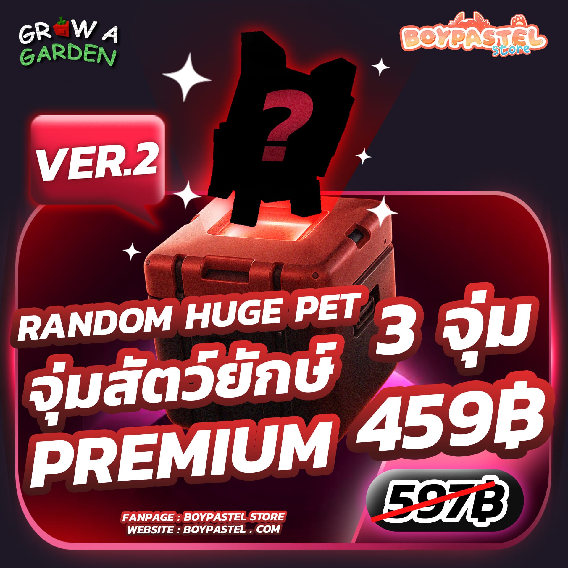 Random Premium Huge Pet x3