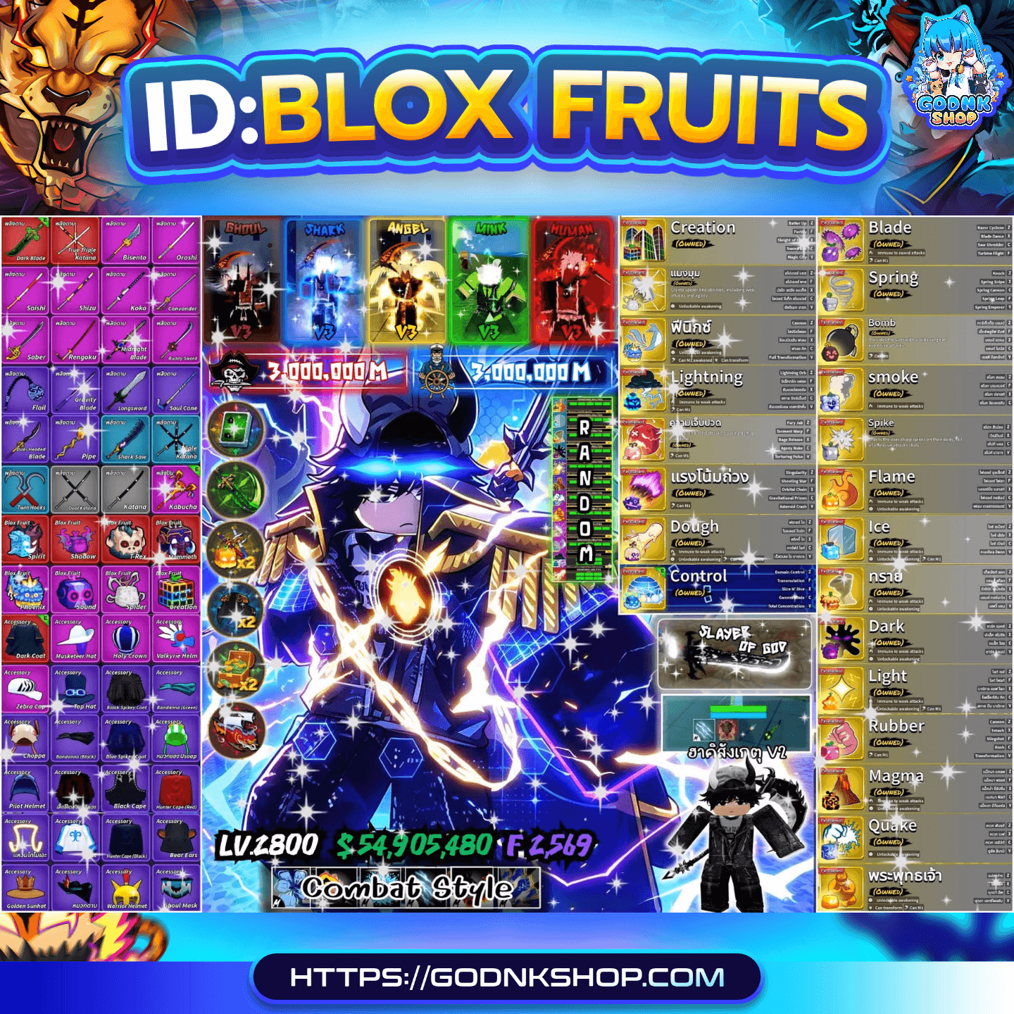 🔥 ID 1270 : Blox Fruits (การันตี) 2000.-