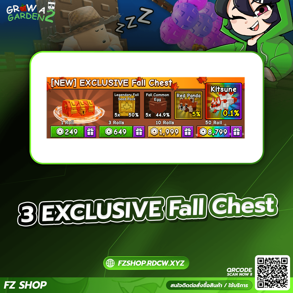 3 EXCLUSIVE Fall Chest 
