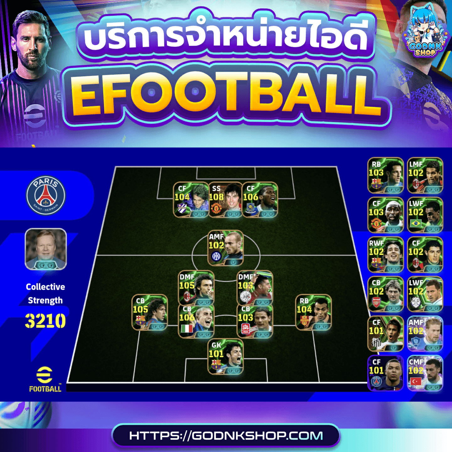 🔥 ID 1039 : PES (การันตี) 1199.-
