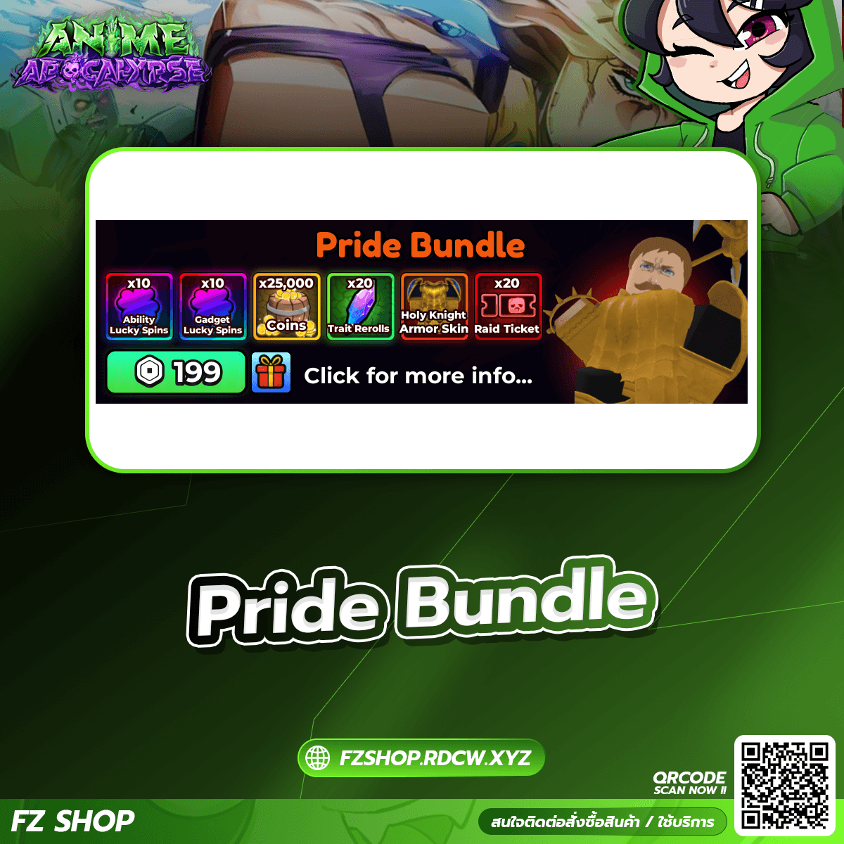 Pride Bundle