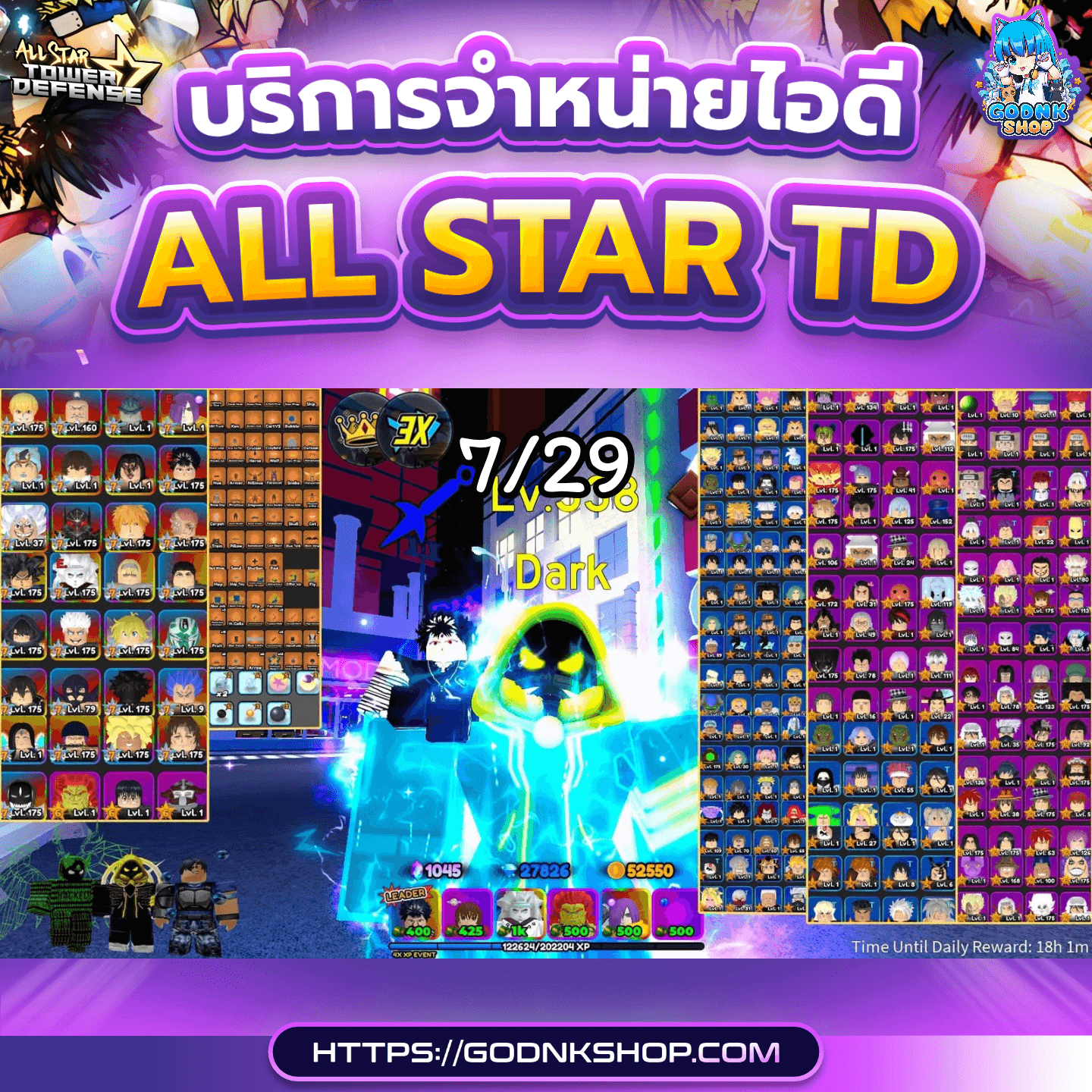 💎 ID 12 : All Star TD (การันตี) 999.-