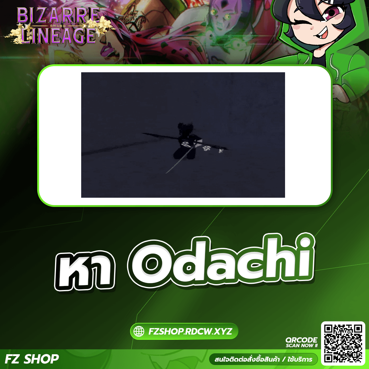 หา Odachi