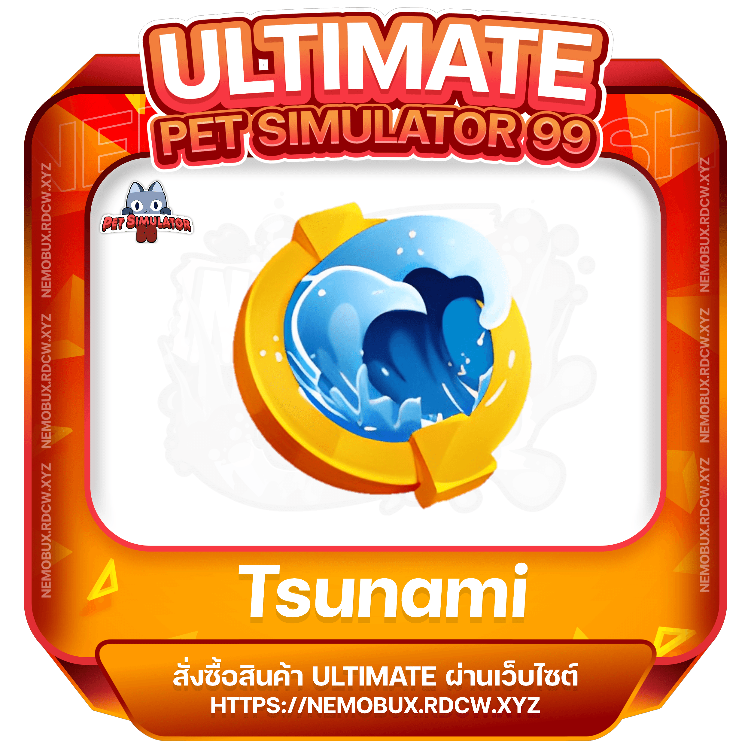 Tsunami