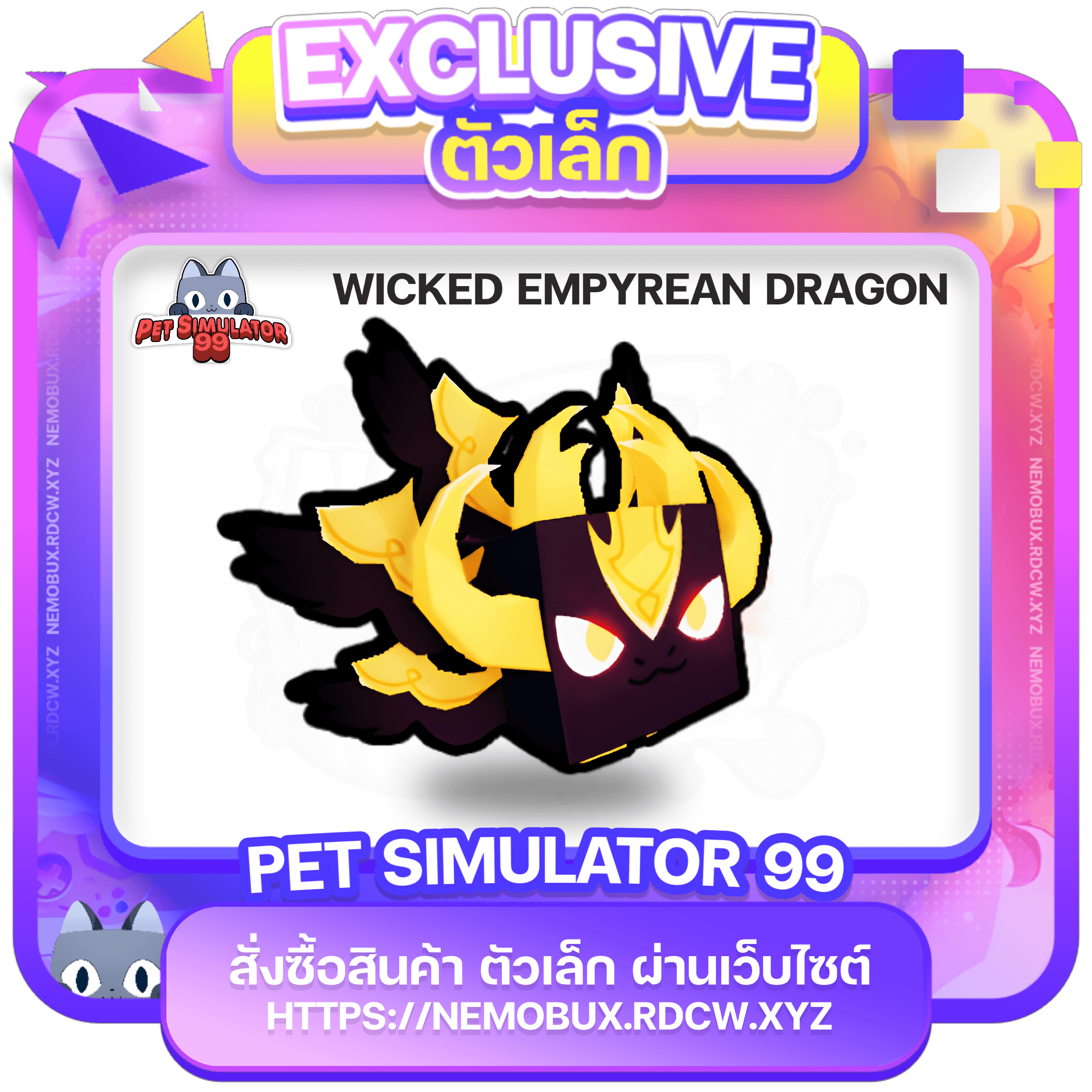 Wicked Empyrean Dragon 95%