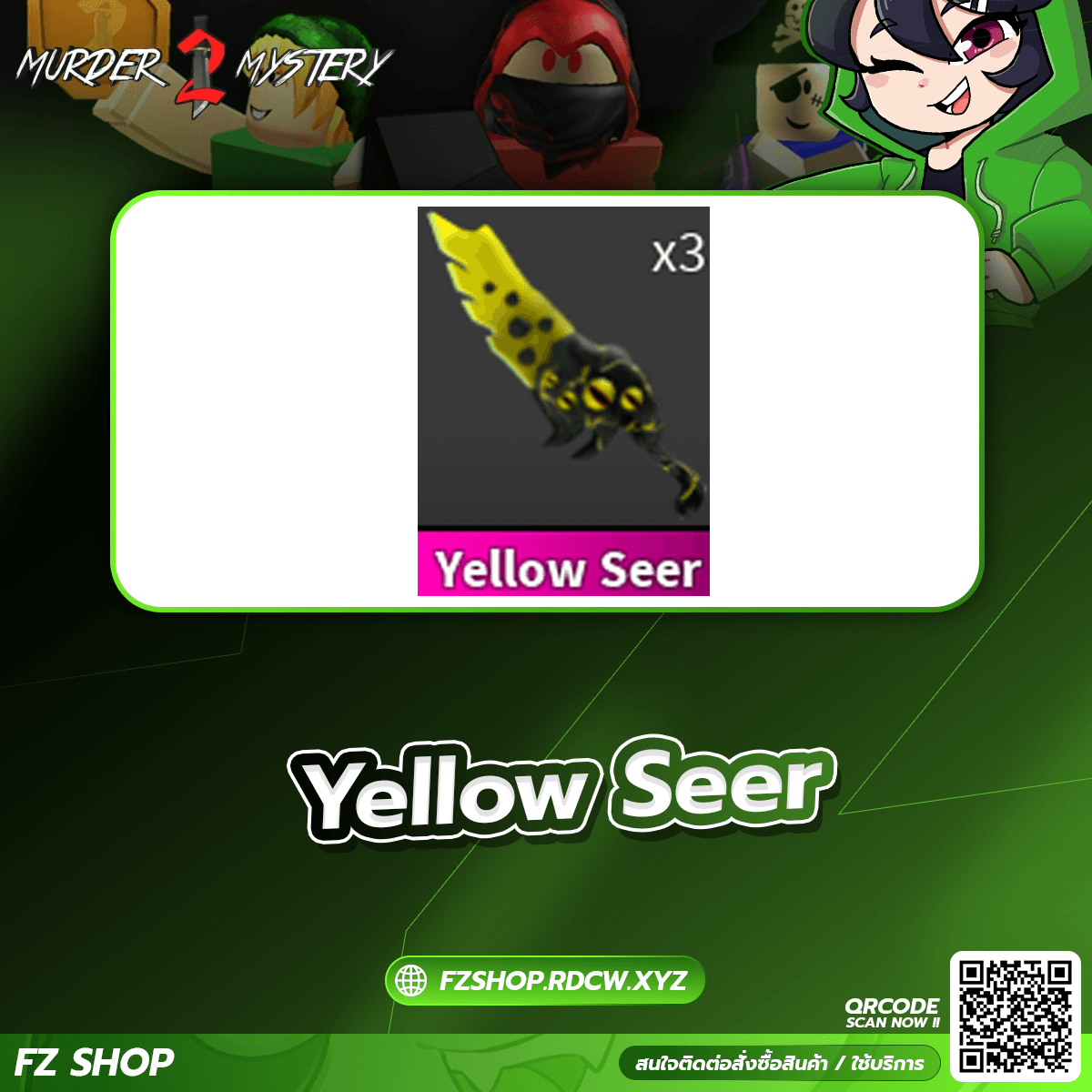 Yellow Seer