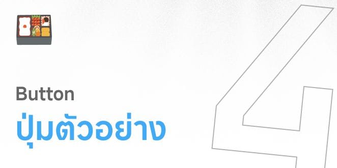 Shushiyona แบนเนอร์ 4