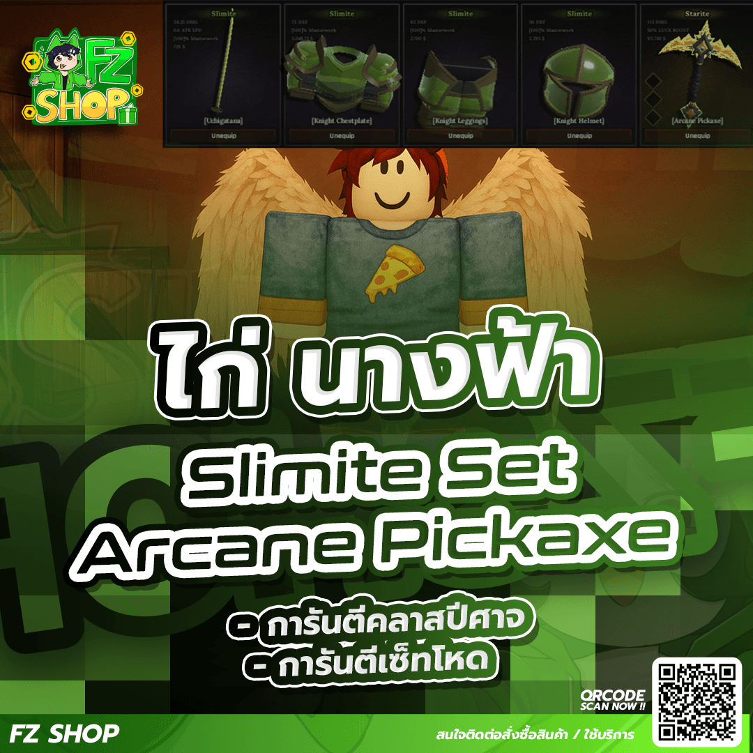 ไก่นางฟ้า เซ็ท Slimite + Arcane Pickaxe