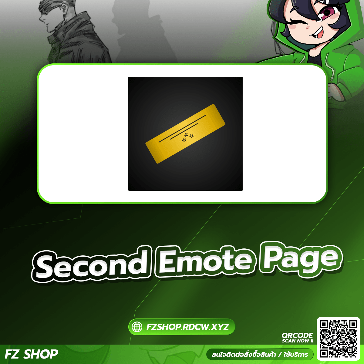 Second Emote Page