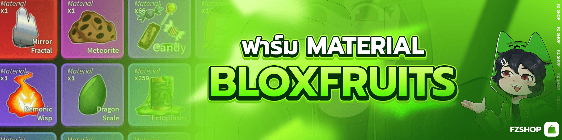 ฟาร์มวัตถุดิบ Blox Fruits