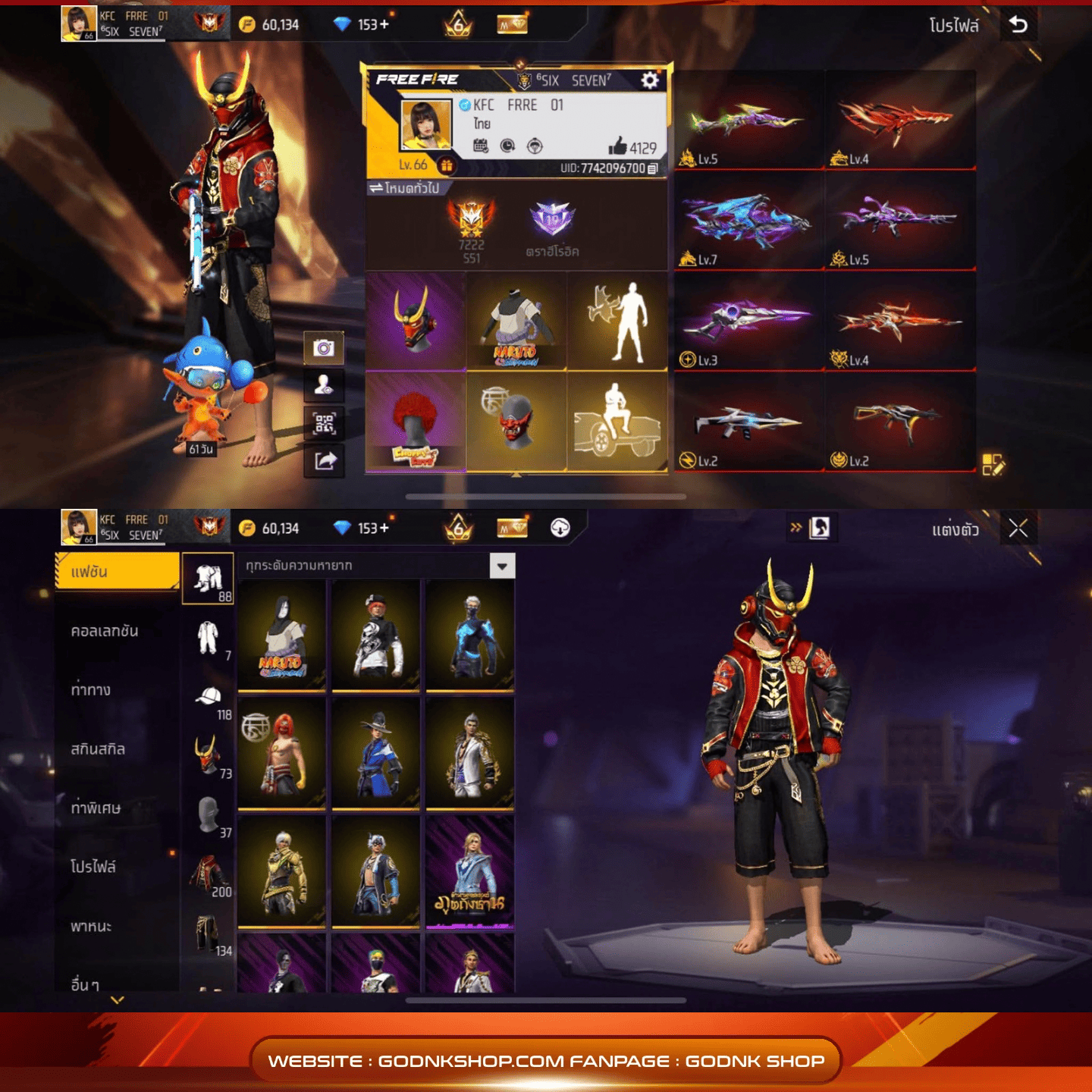 🔥 ID 251 : Free Fire (การันตี) 2500.- เลื่อนเพื่อดูภาพทั้งหมด