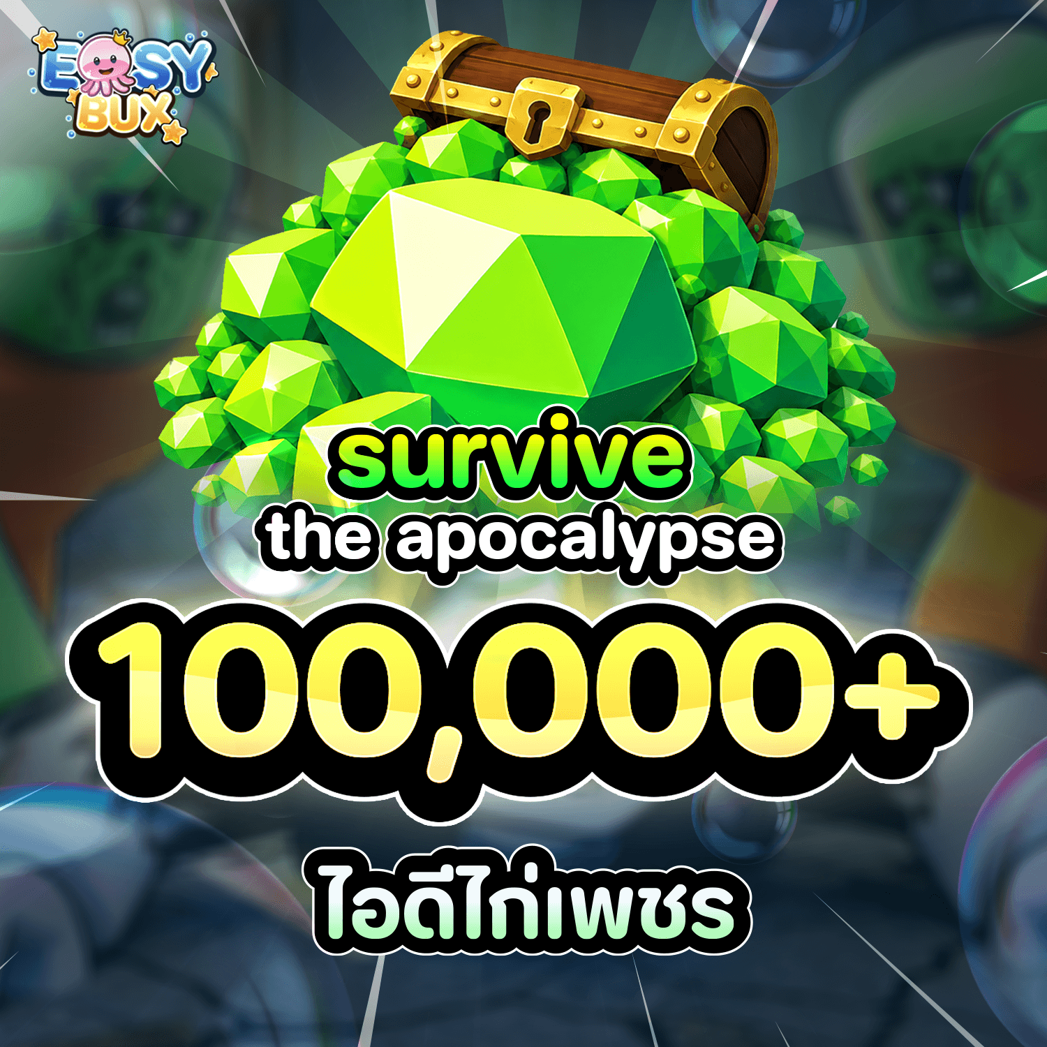 💎ไก่เพชร 100,000+ เพชร survive the apocalypse