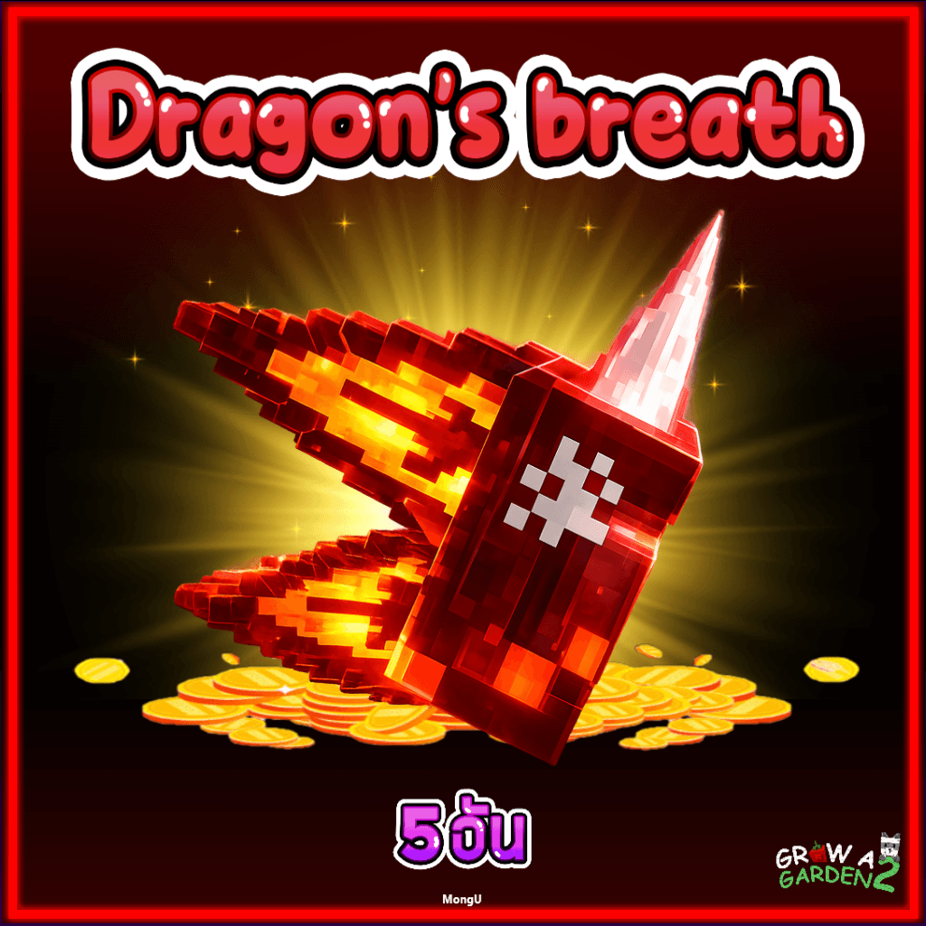  Dragon's breath 5 อัน