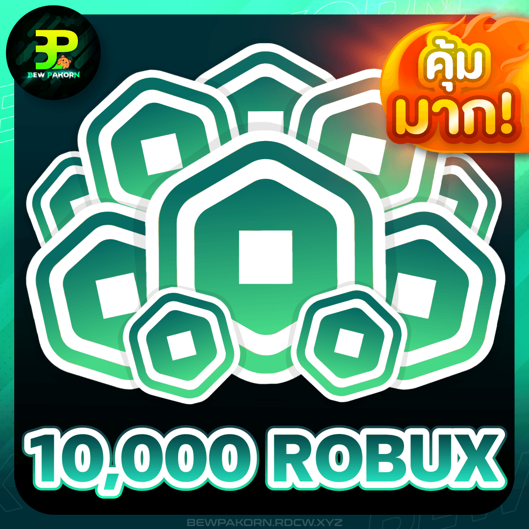 🧊 10,000 ROBUX • BewPaKorn SHOP