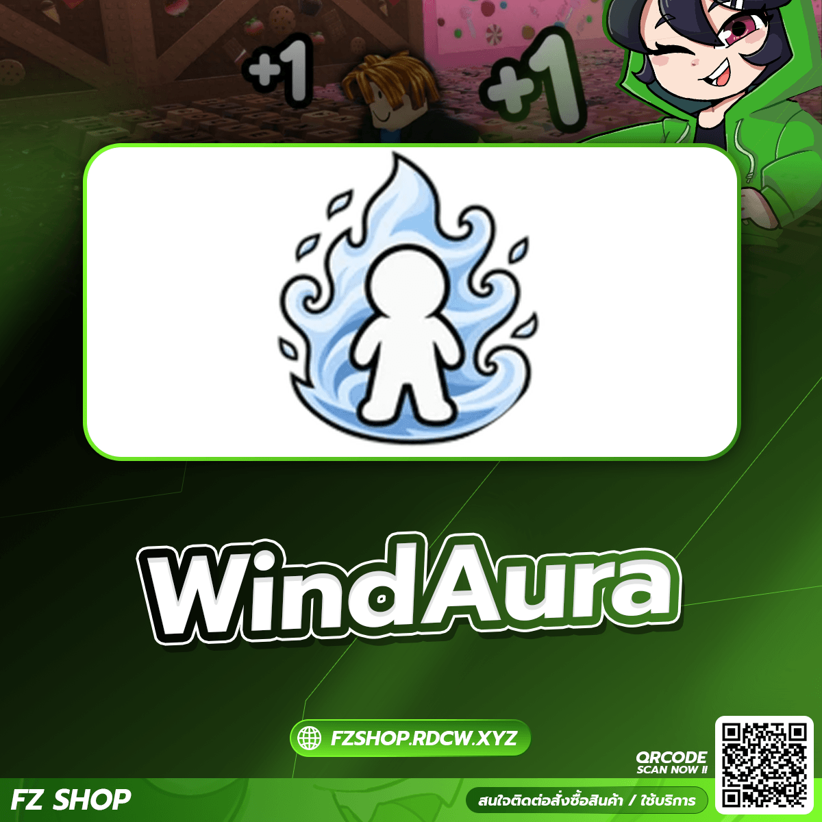 WindAura