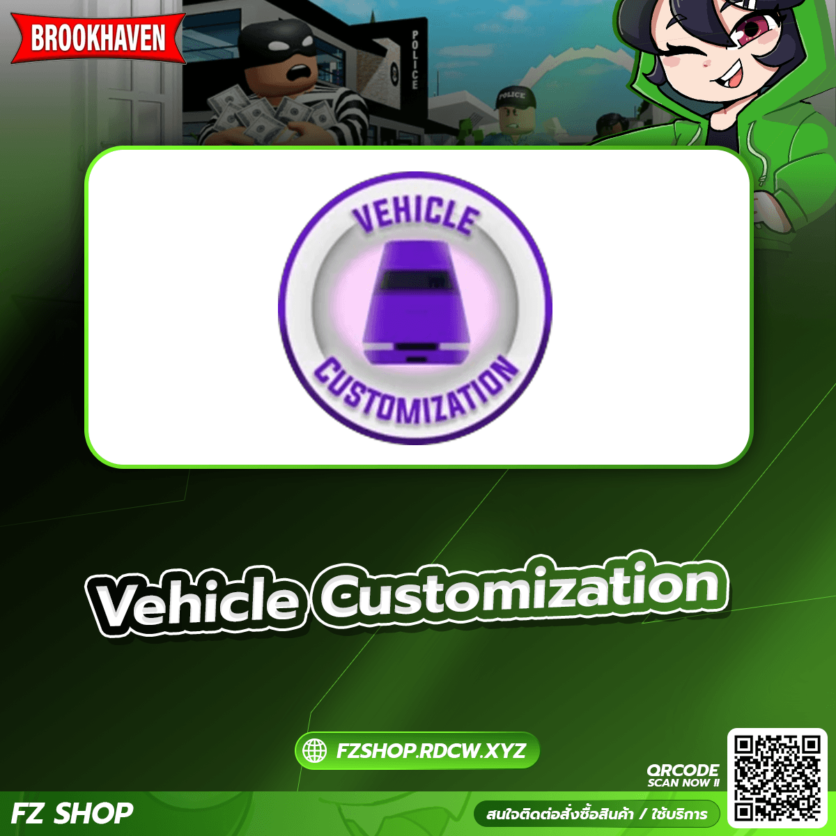 Vehicle Customization