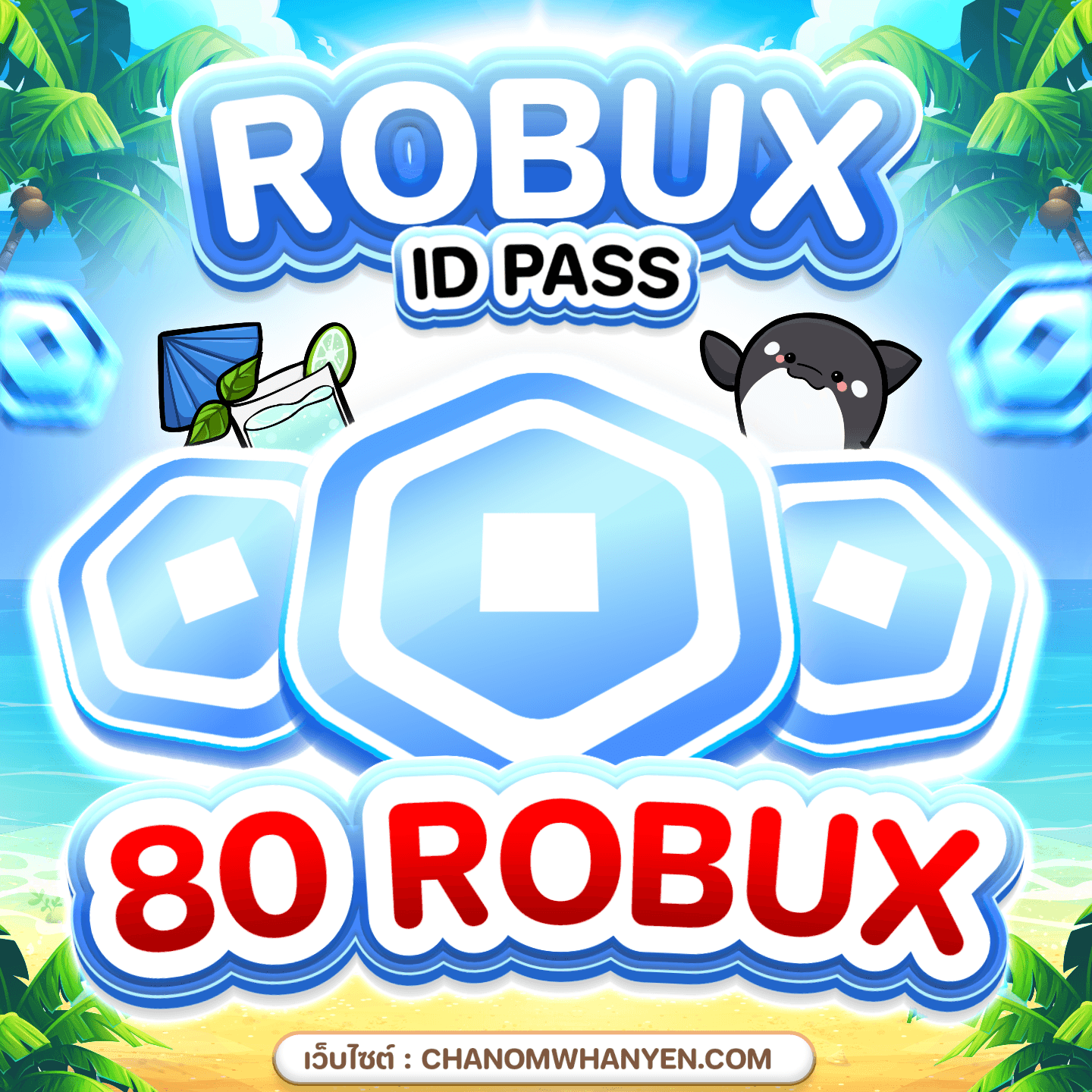 15 Robux Pass 80 Robux ( ID - Pass ) • ชานม หวานเย็น