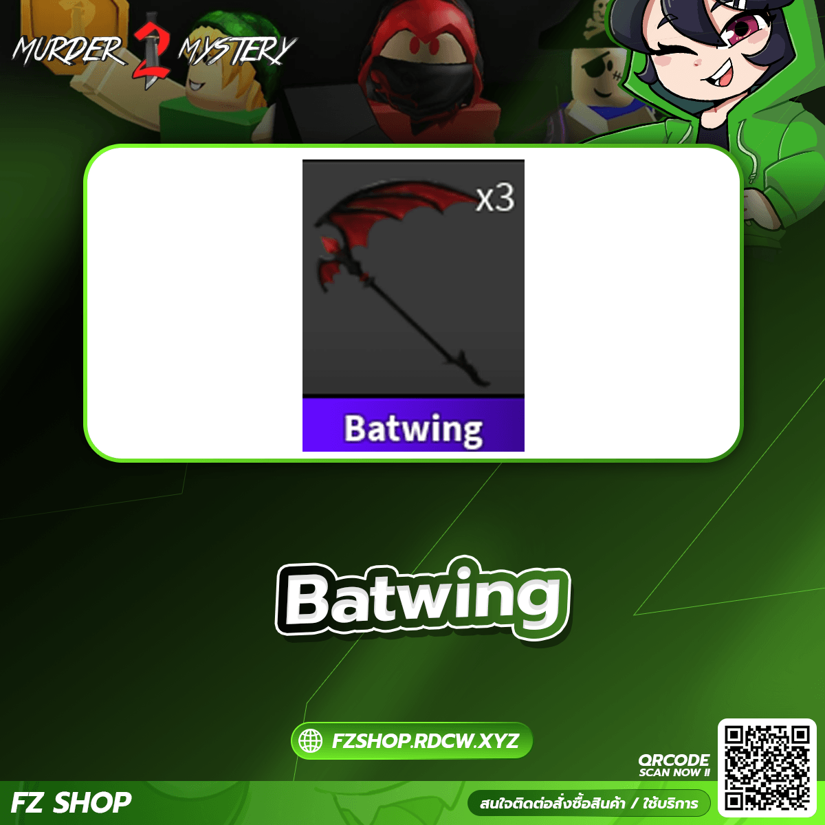 Batwing