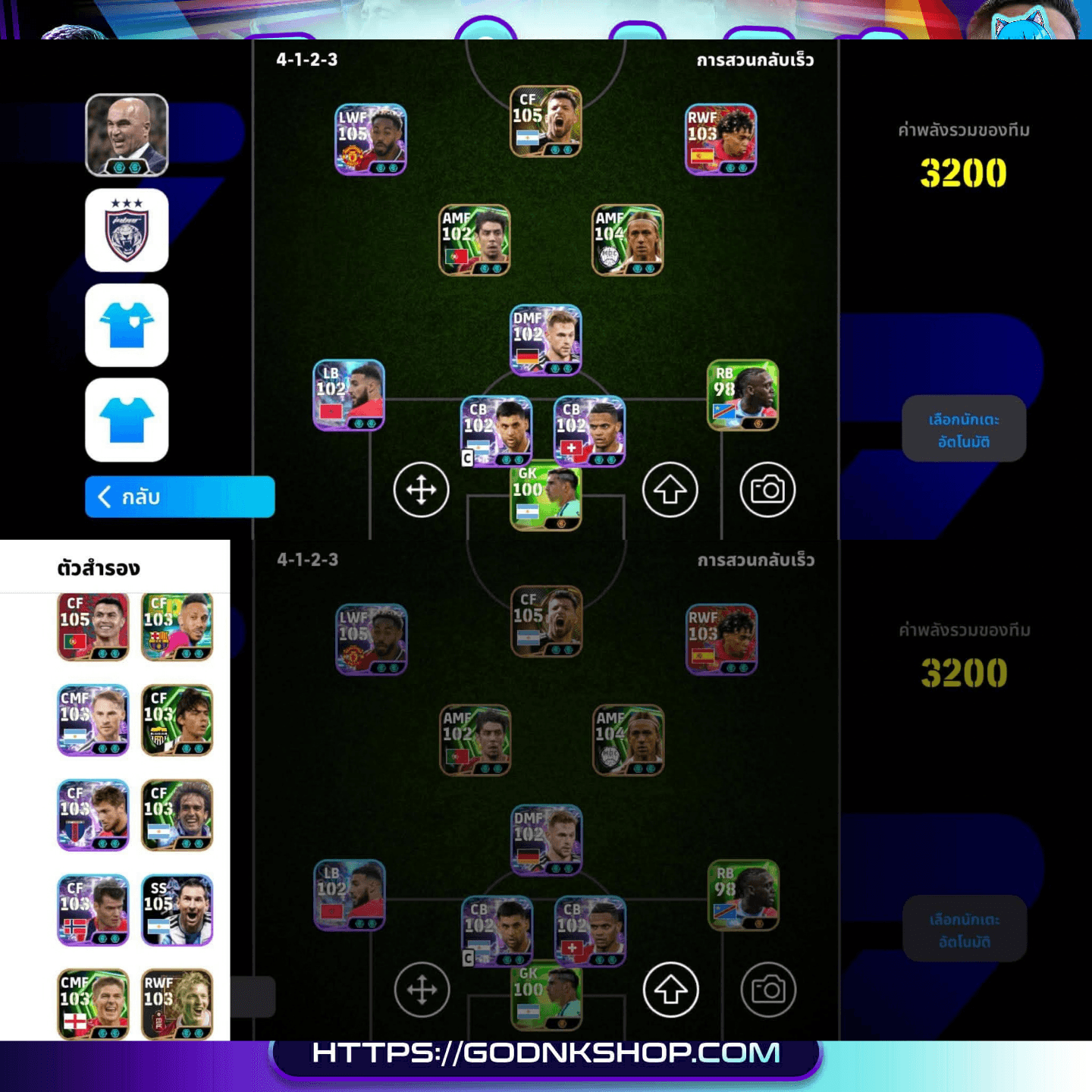 🔥 ID 4011 : PES (การันตี) 500.-