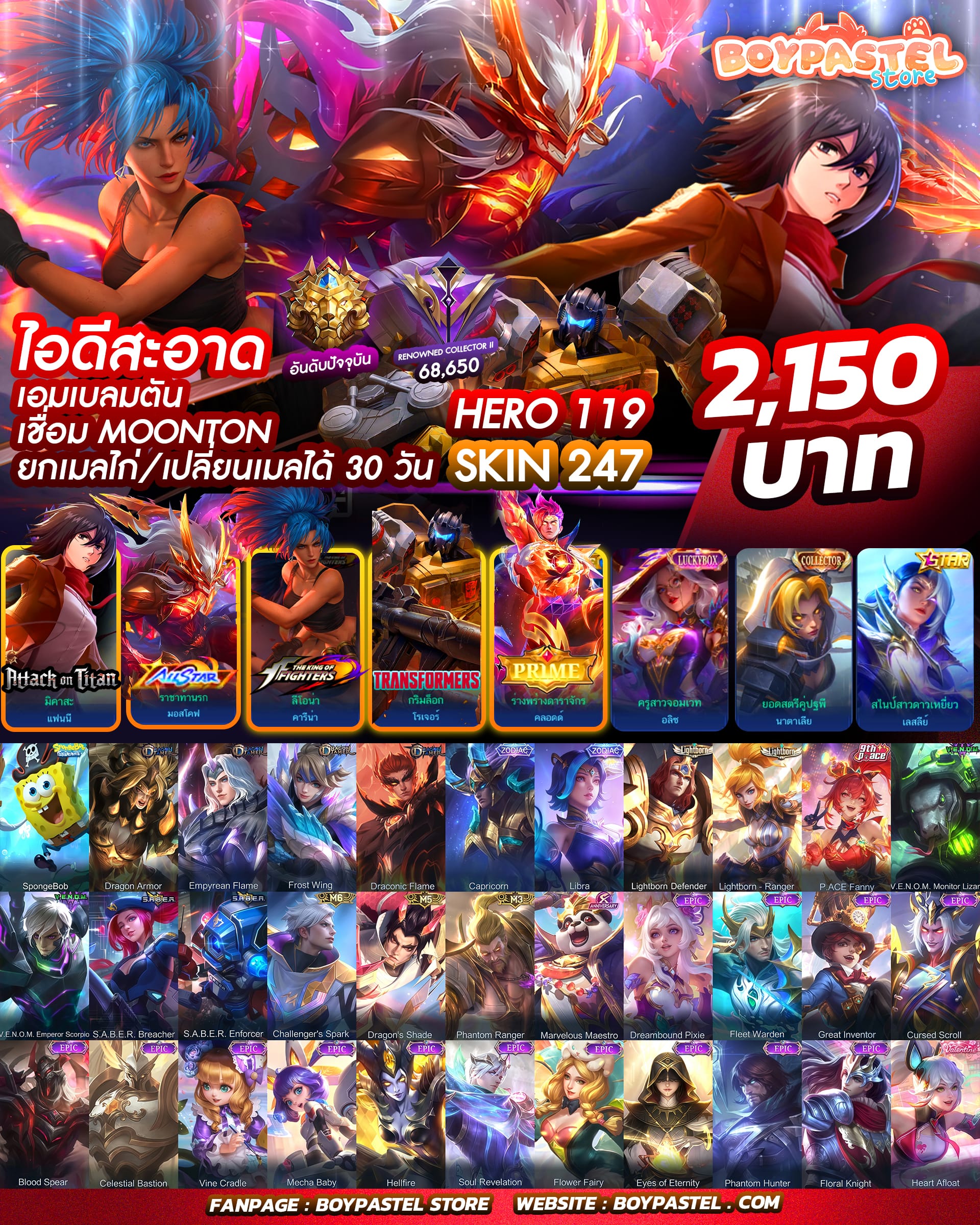 (ออก) MLBB ID#09 - ไอดีสะอาด ( ไอดีนอกโซนเอเชีย )