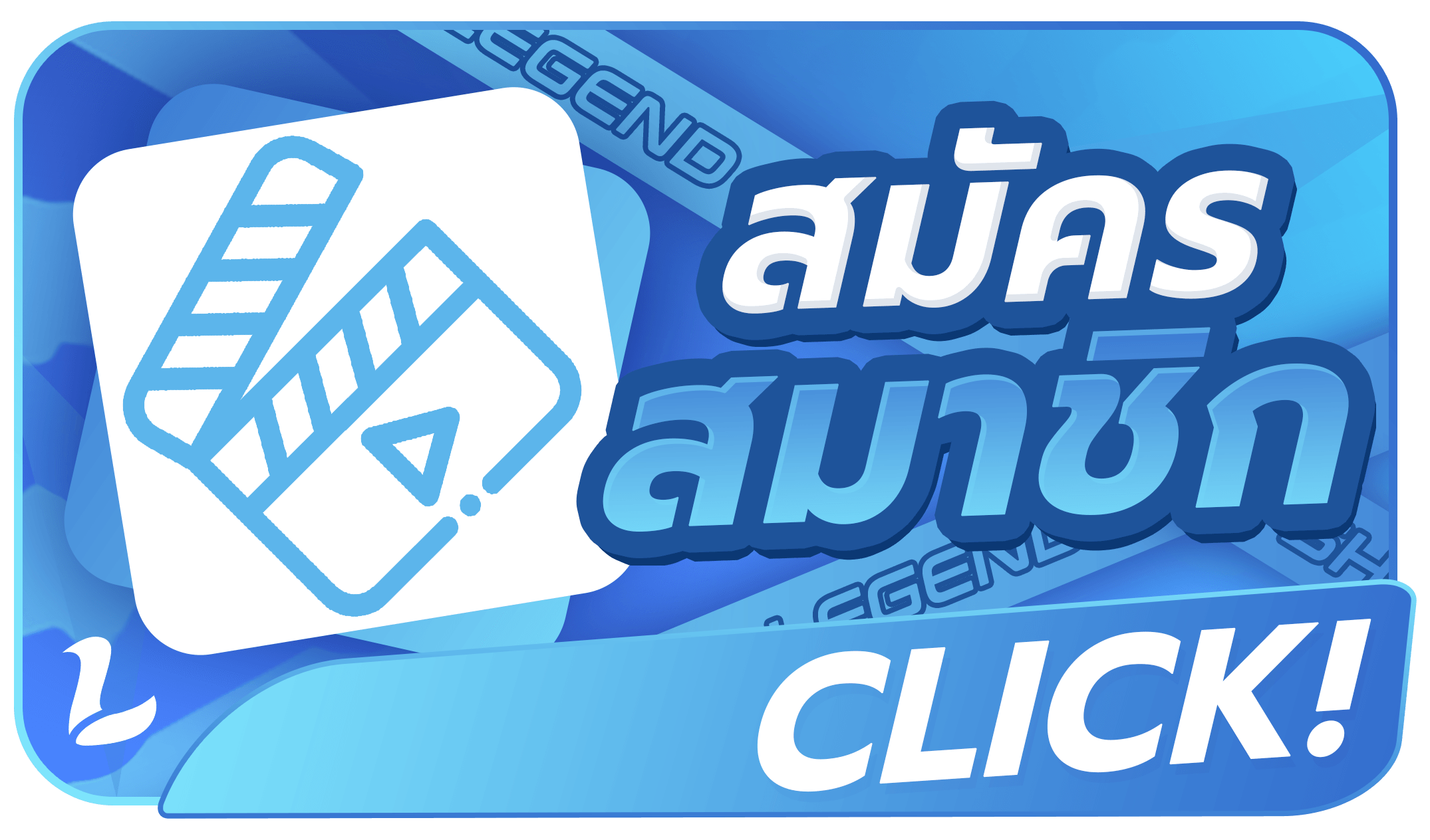 LEGEND SHOP จำหน่ายไอดีไก่ตัน แบนเนอร์ 1