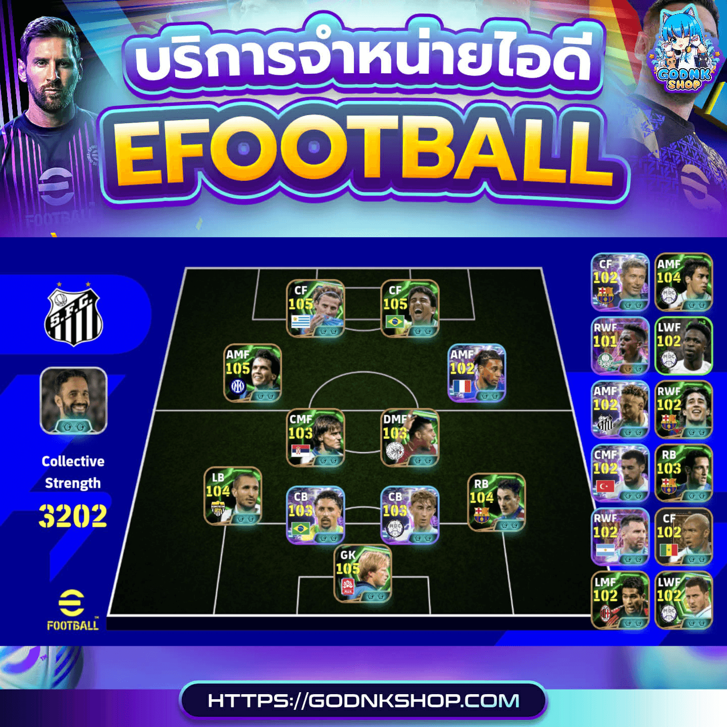 🔥 ID 1101 : PES (การันตี) 899.-