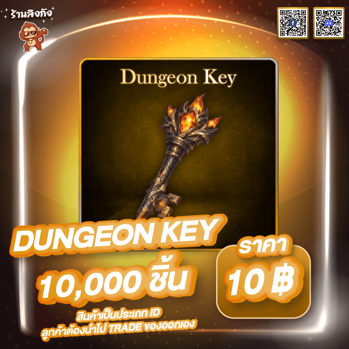 Dungeon Key