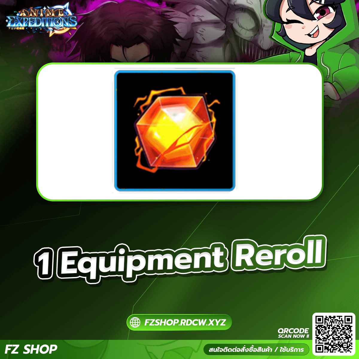 1 Equipment Reroll
