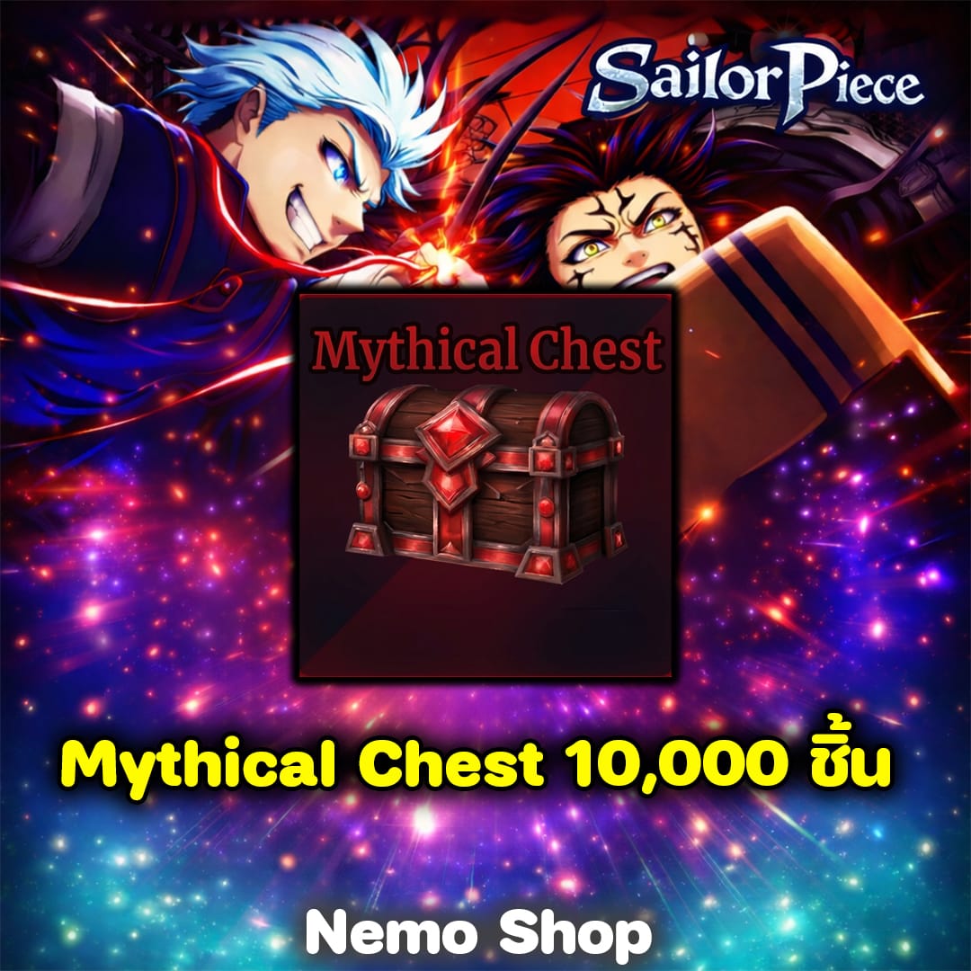 Mythical Chest 10,000 กล่อง