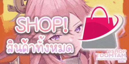 Toomtamshop แบนเนอร์ 2