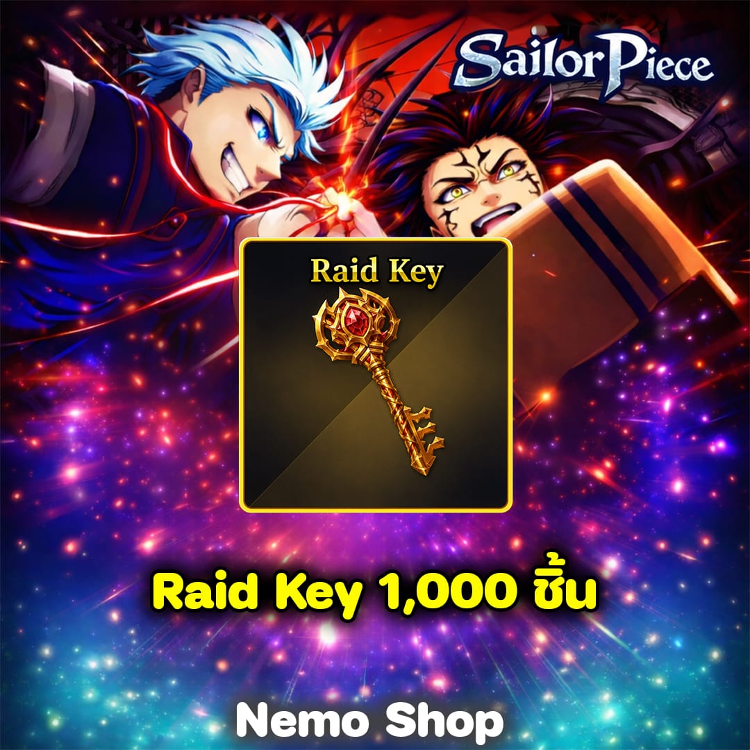 Raid Key 1,000 ชิ้น