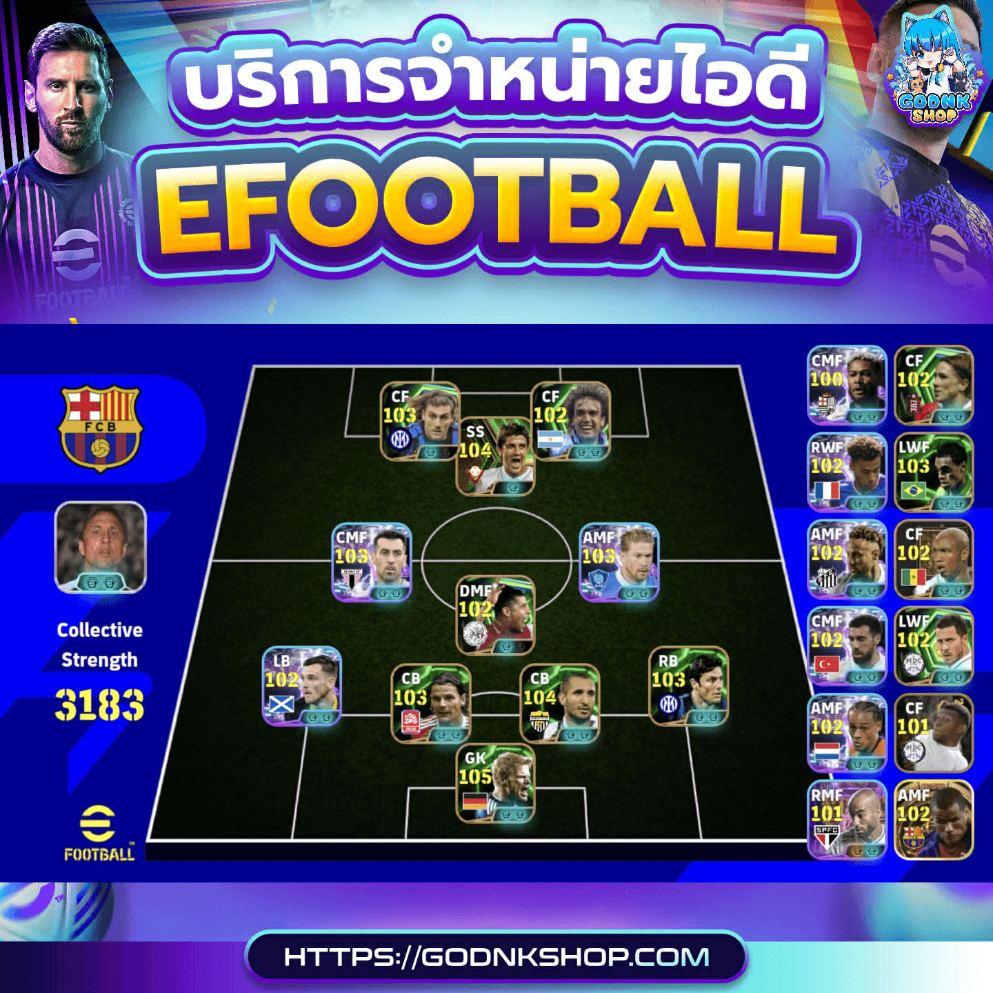 🔥 ID 1100 : PES (การันตี) 499.-
