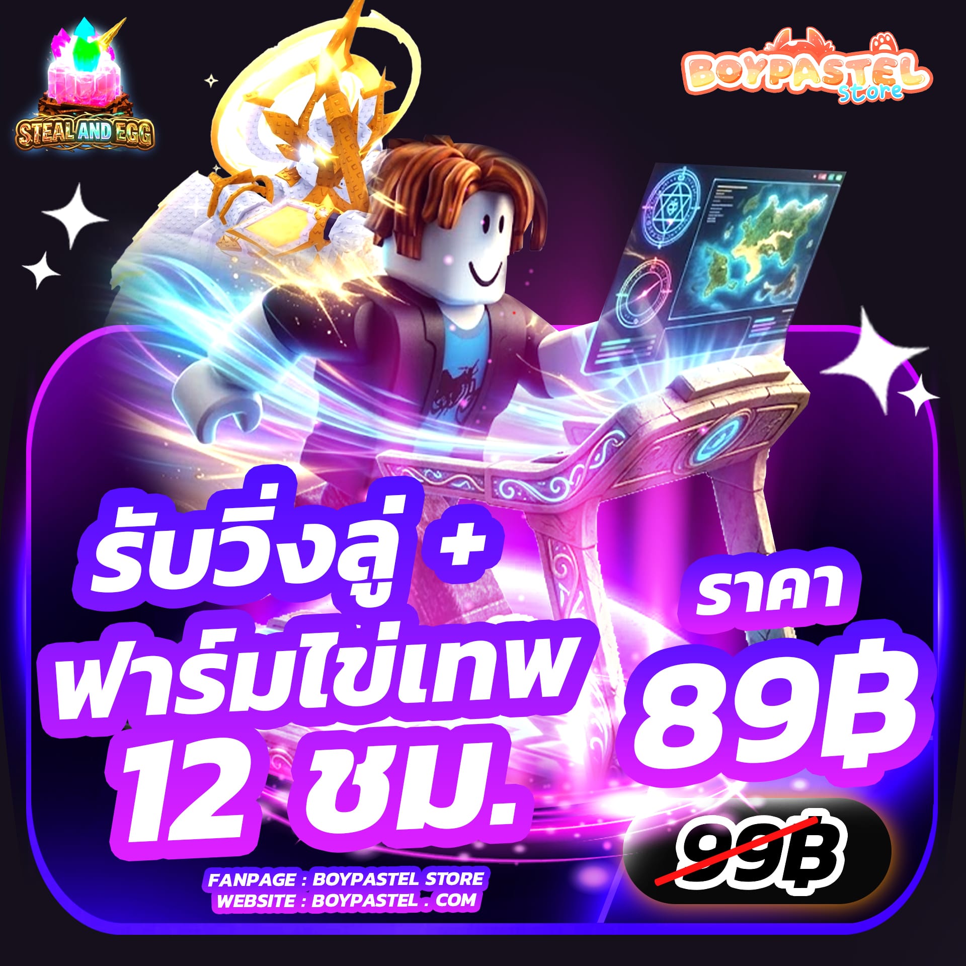 AFK ฟาร์มลู่วิ่ง + เก็บไข่ 12 ชั่วโมง