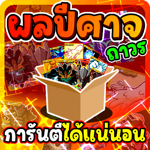 [🛒] ไม่มีเกลือ❗ ลุ้นผลปีศาจถาวร (การันตีผลหลักล้านได้แน่นอน)✅หมุนได้แล้วติดต่อแอดมินเพจ✅