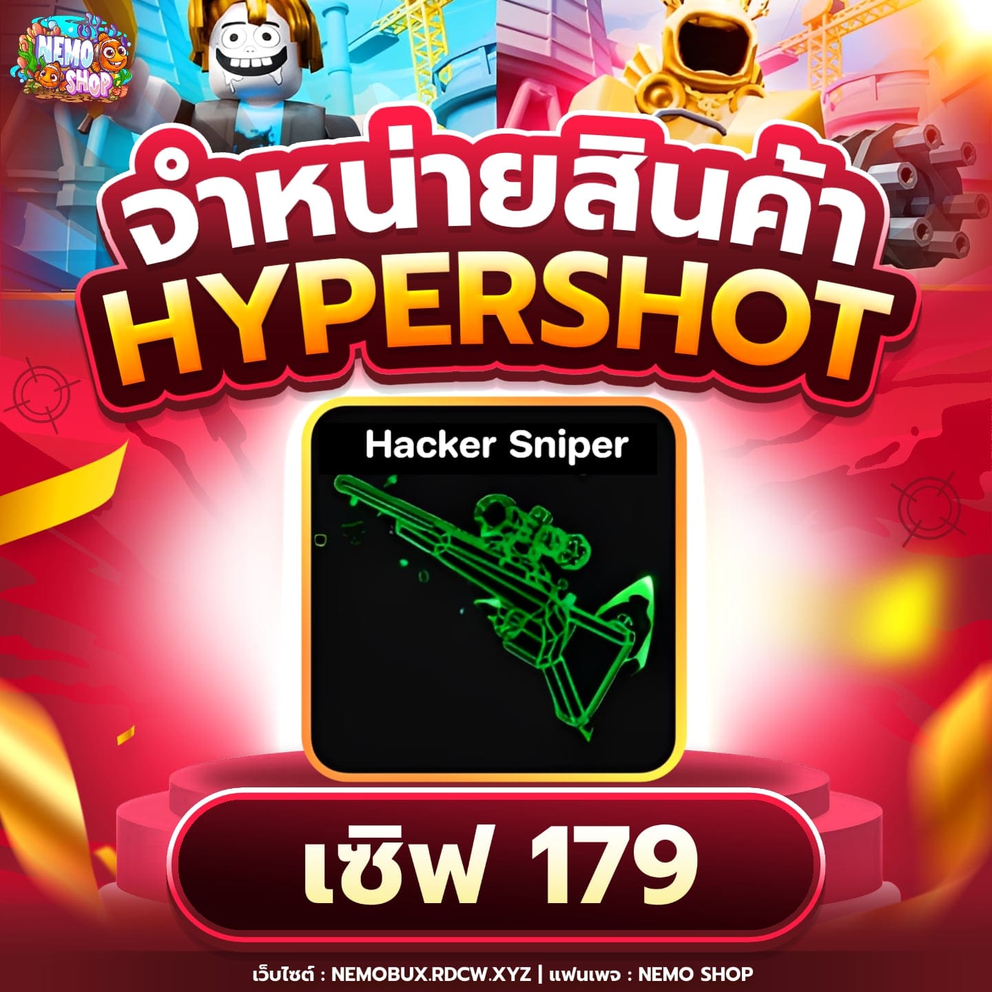 Hacker Sniper เซิฟไทย