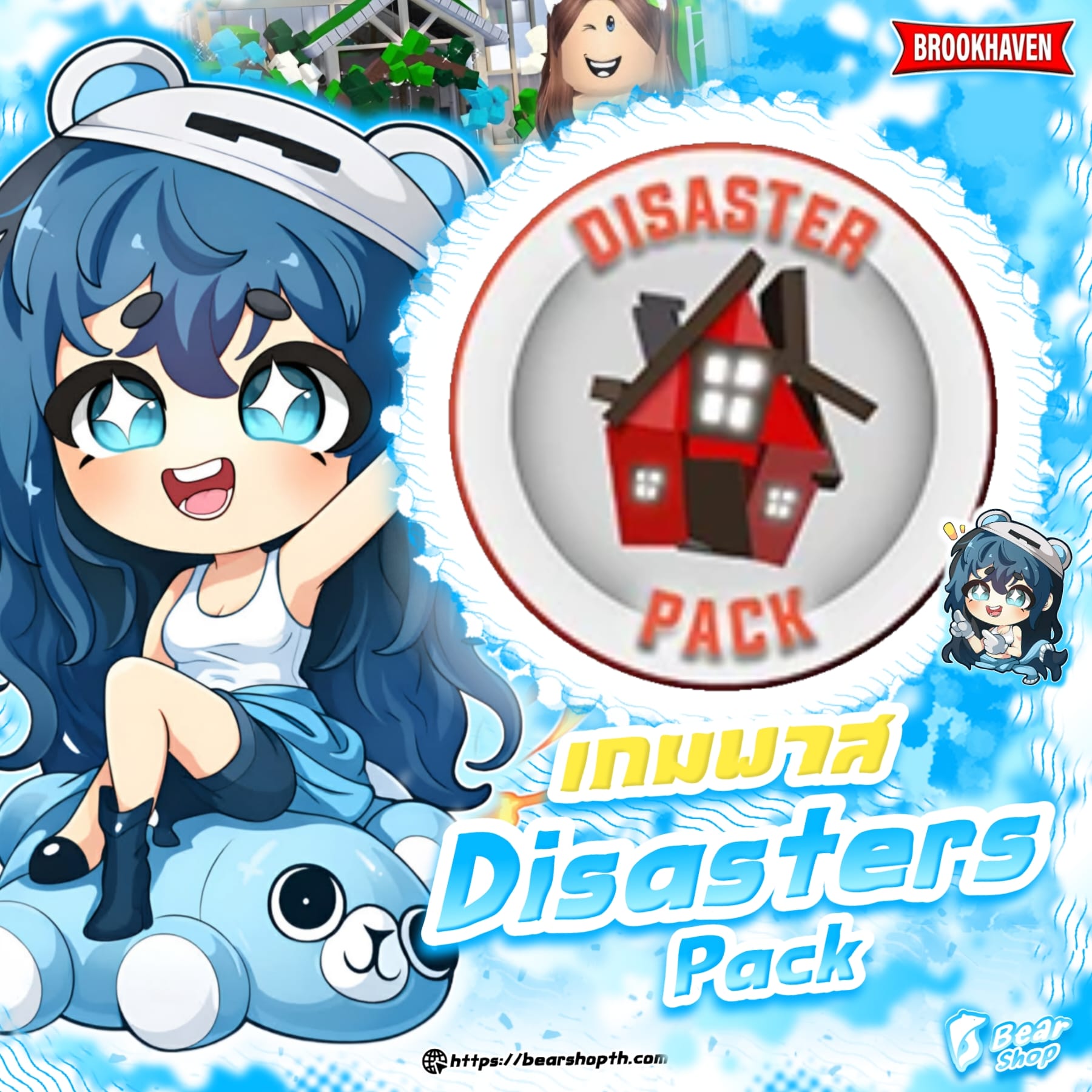 disaster pack ถาวร