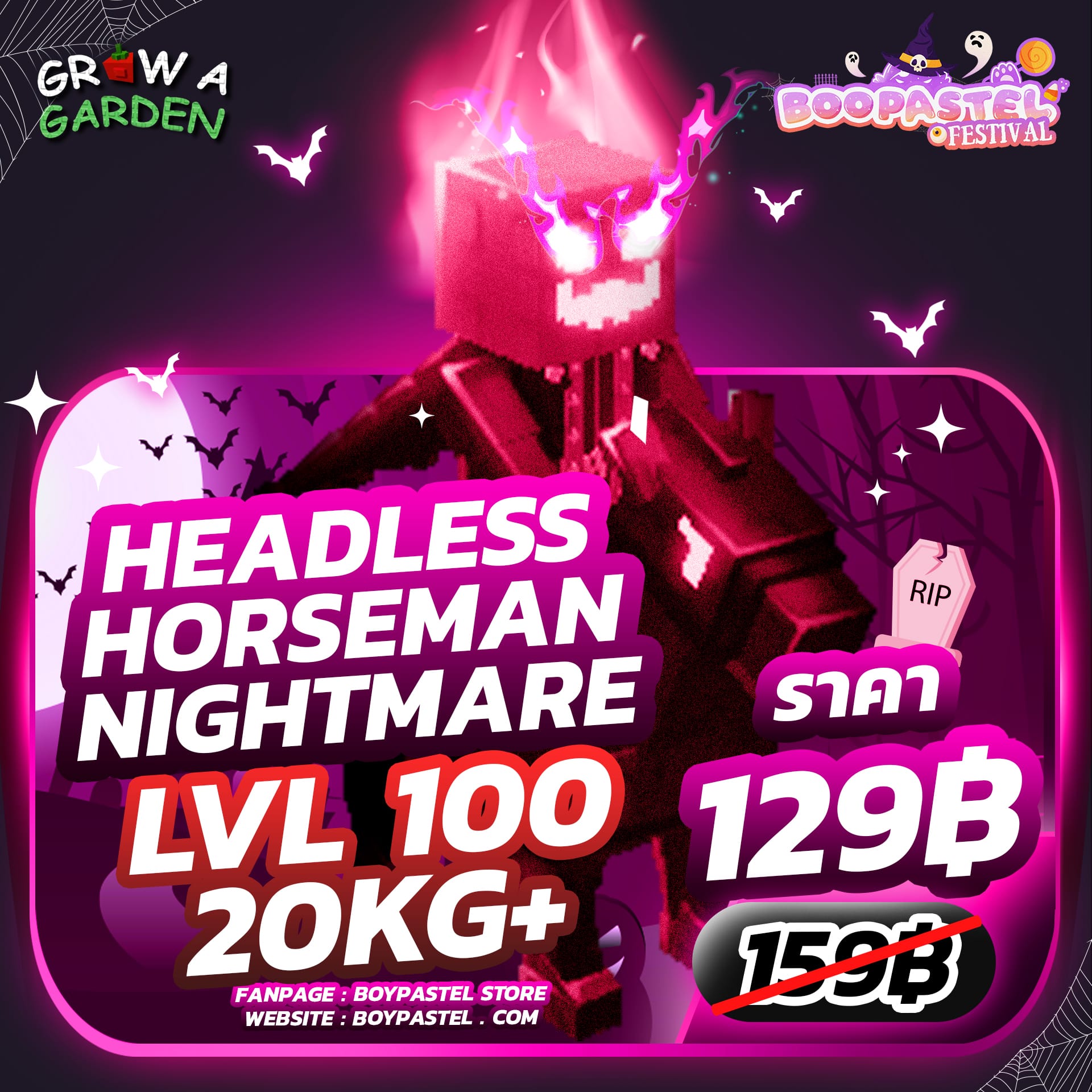 [🎃 HALLOWEEN] Nightmare Headless Horseman Lvl100