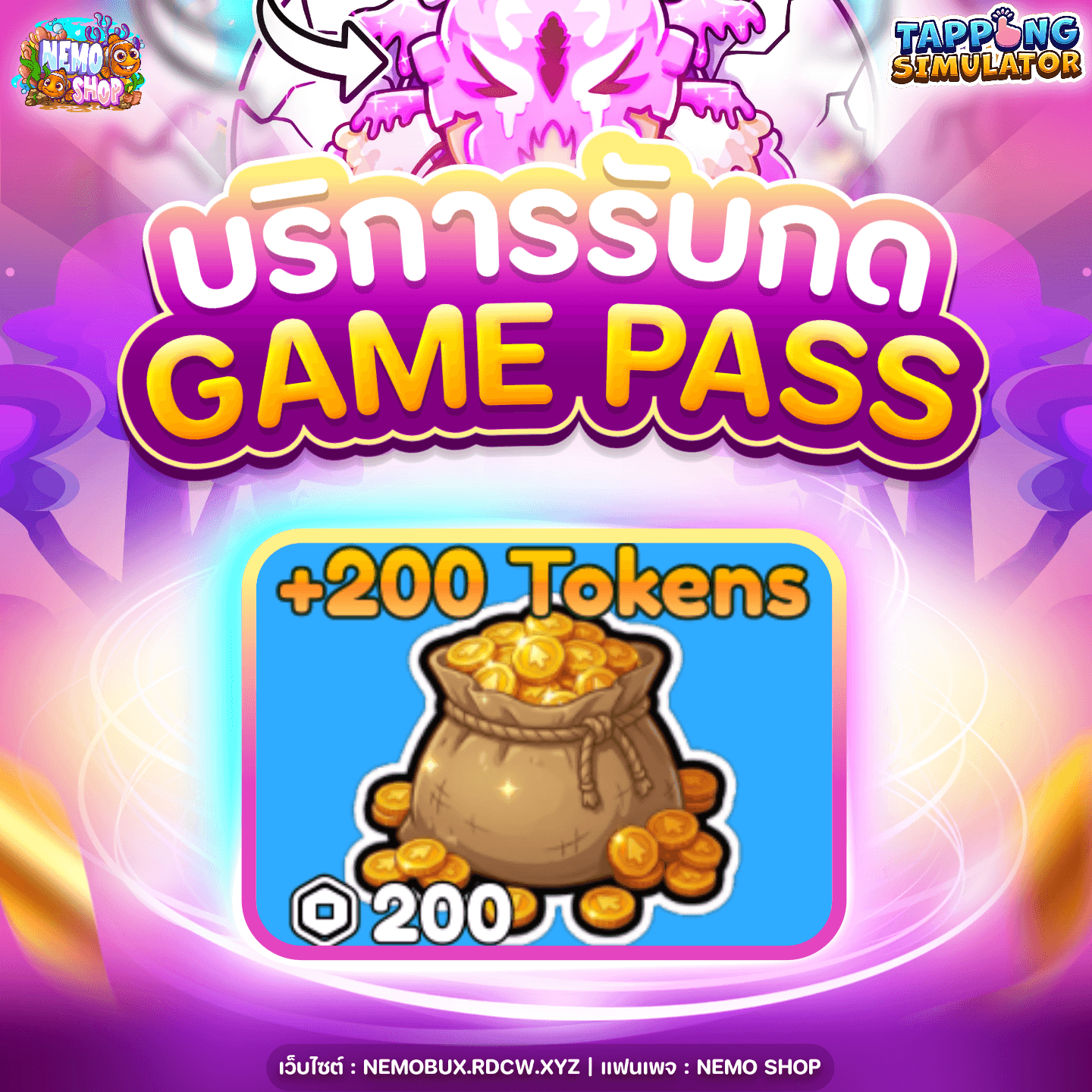 200 Token
