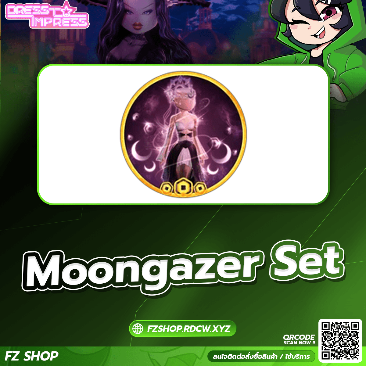 Moongazer Set