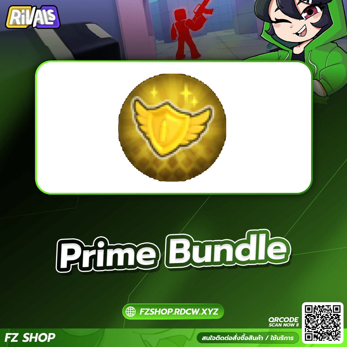 Prime Bundle 