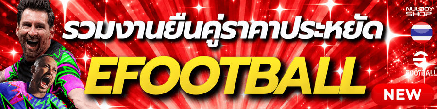 รวมงานคู่ราคาประหยัด