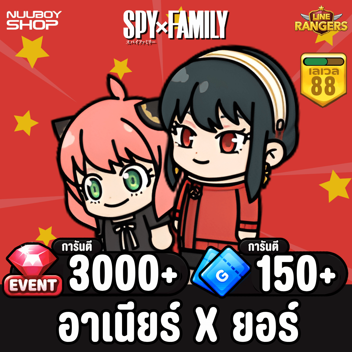 ไก่บี้ คู่เทพ อาเนียร์ ยอร์
