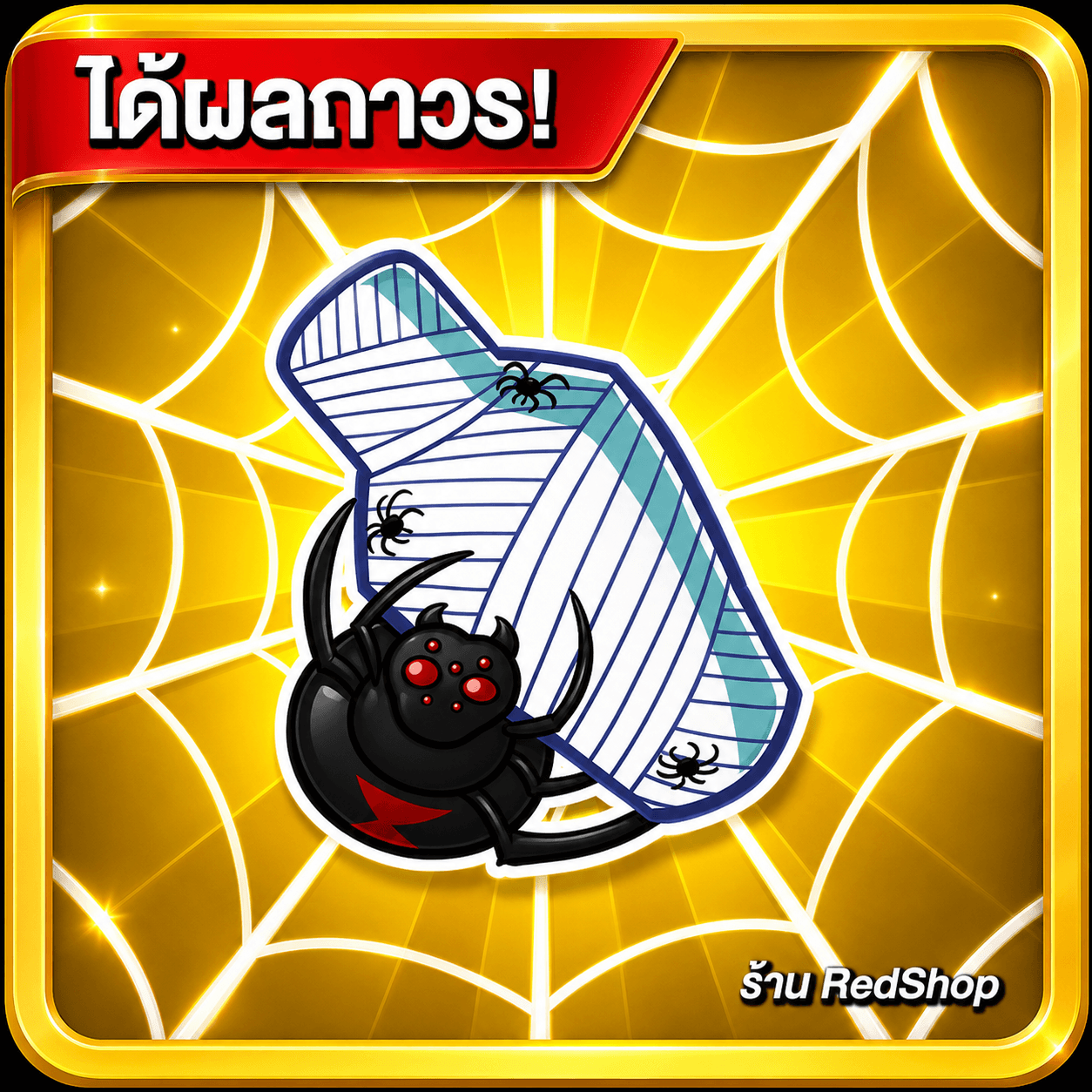 🎁ผลSpider ถาวร🎁กดGifให้เร็วมาก...