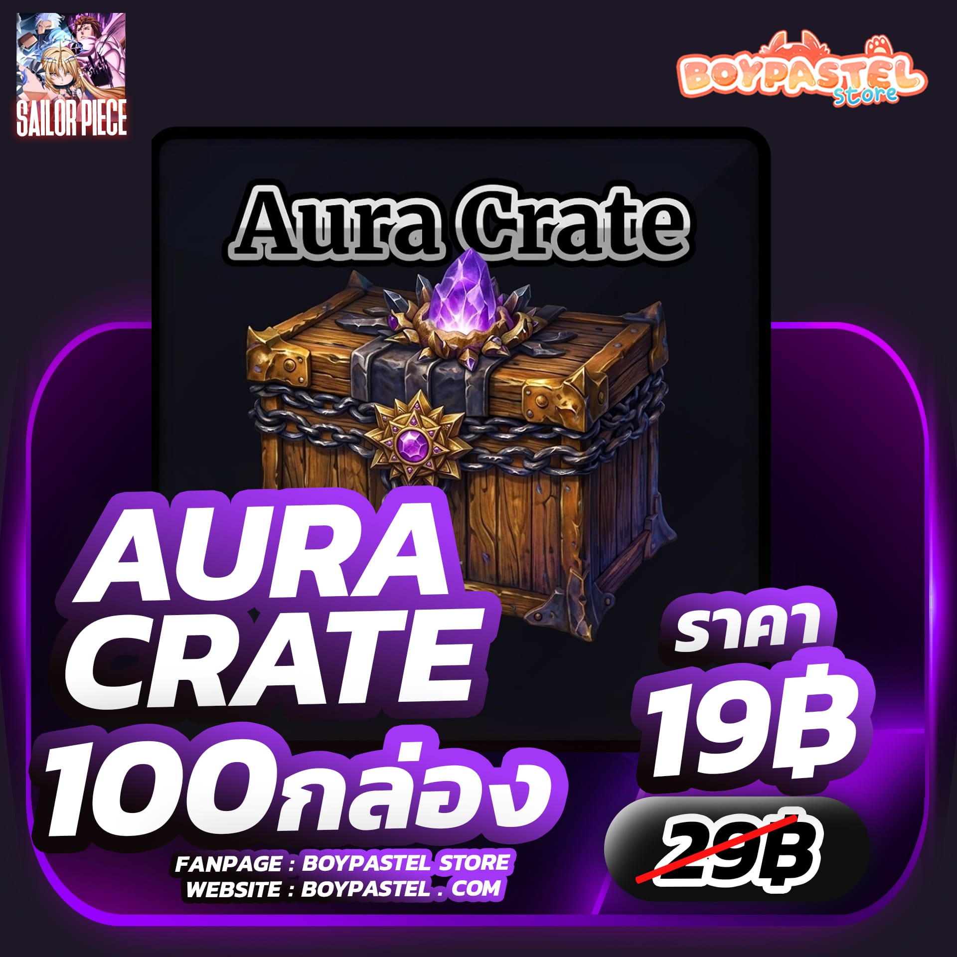 Aura Crate 