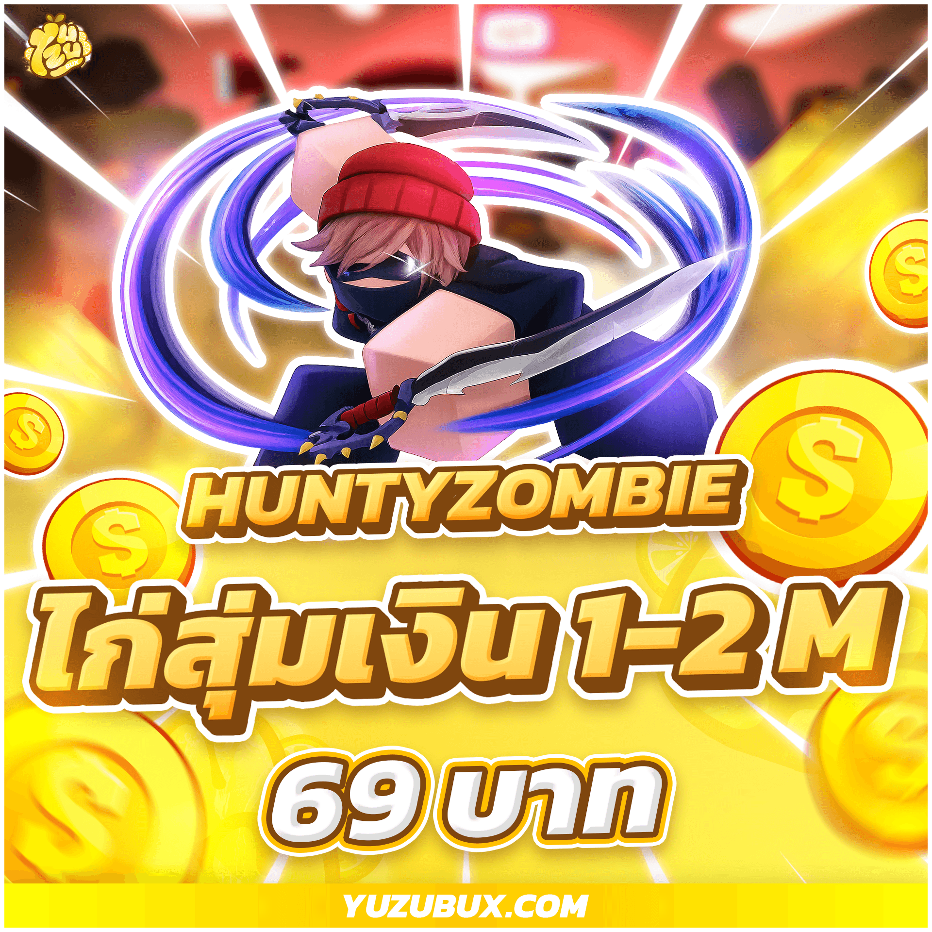 ไก่สุ่มเงิน 1-2 M